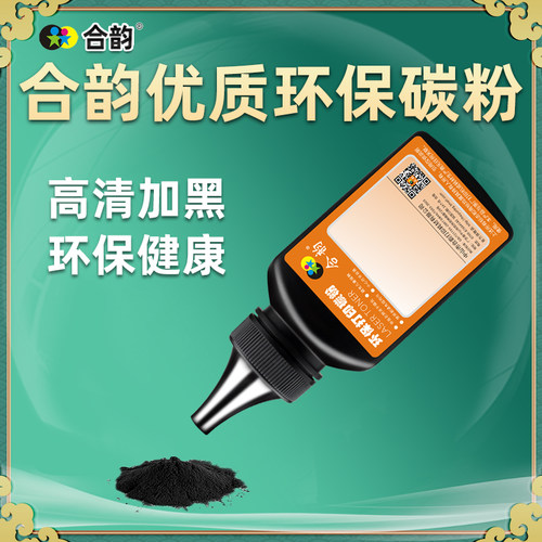 m7300碳粉通用pantum奔图牌M7300FDN/FDW打印机硒鼓加粉专用墨TO-400墨盒填充墨粉粉盒磨粉fwd黑磨fnd炭粉730 - 图2