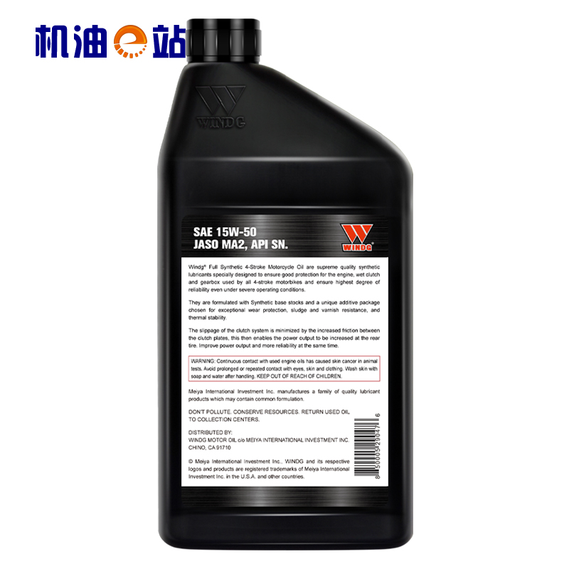 唯格 WINDG R+ 4T 15W50 SN MA2级 进口酯类全合成公路摩托车机油 - 图1