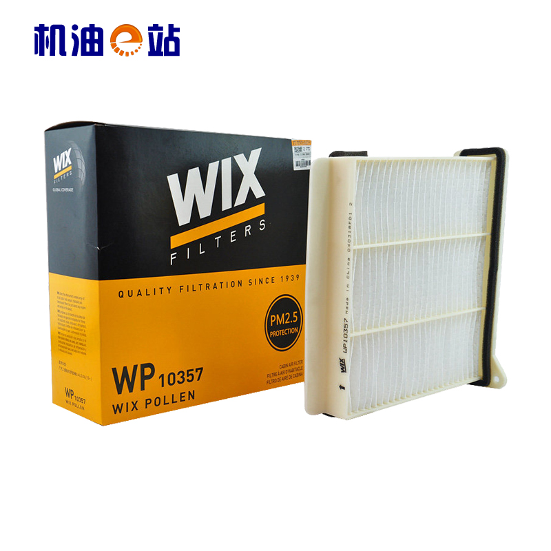 维克斯空调滤清器格WP10357适用于广汽三菱帕杰罗·劲畅2.4L 3.0L