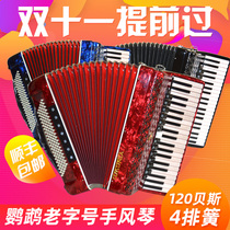 Parrot YINGWU accordion 120 bass 4 Leaf Springs 41 Key 9968 beginology Assay Exam