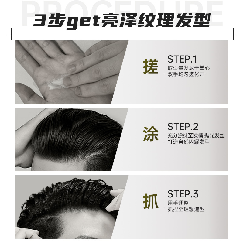 塞巴斯汀男士轻量发蜡定型塑型发胶头发泥油头清爽亮泽男神器摩丝