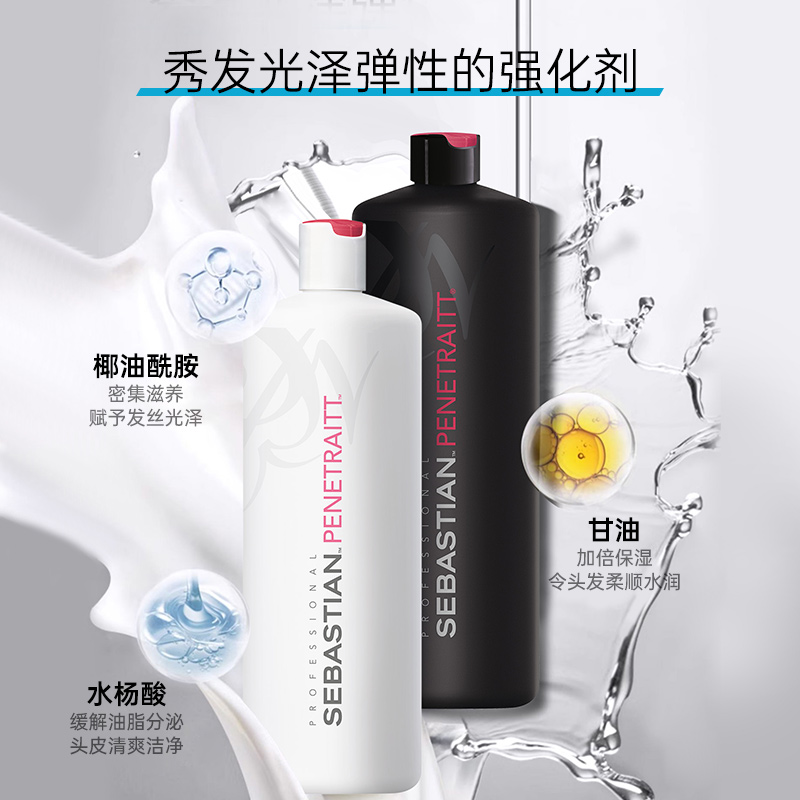 Sebastian塞巴斯汀强韧造型烫染修护洗发水护发乳套装防毛躁柔顺
