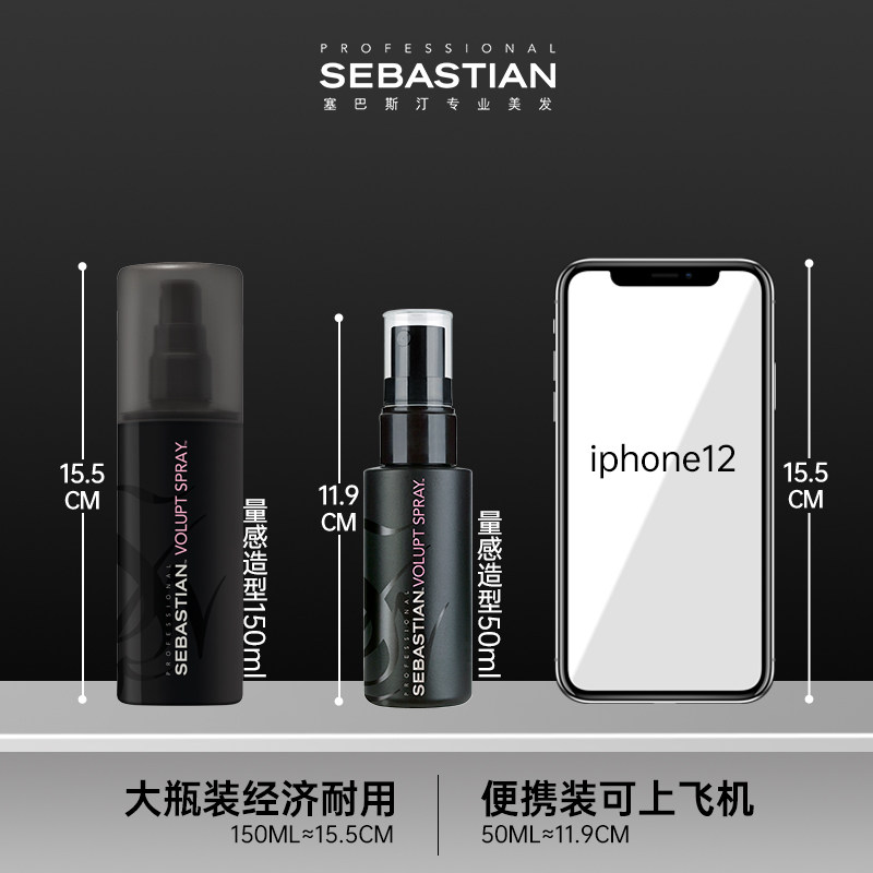 sebastian塞巴斯汀丰盈蓬松发胶 塞巴斯汀头发造型
