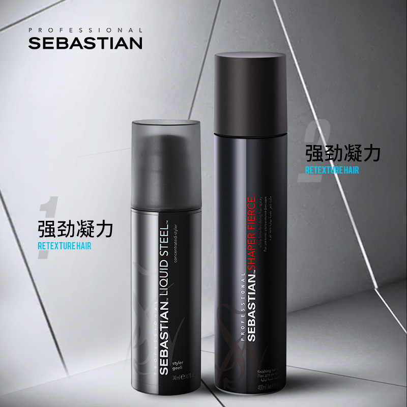 sebastian塞巴斯汀狂感定型干胶 塞巴斯汀头发造型