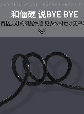 原装打蜡皮鞋带绳商务休闲鞋系带
