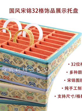 新中式古法金布艺手镯首饰展示架