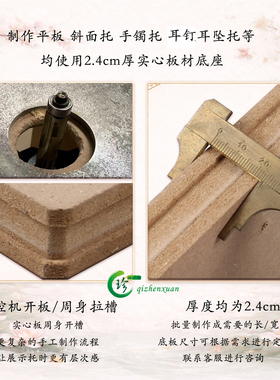 商场柜台直播间金手镯木质手工托