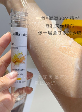 三文鱼PDRN五色试管面膜提亮