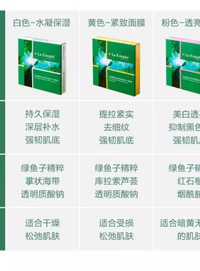 瑞士瑞斯美提亮紧致舒缓补水面膜