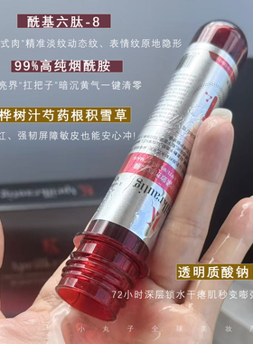 爱谱缇克胜肽紧致抗衰保湿面膜