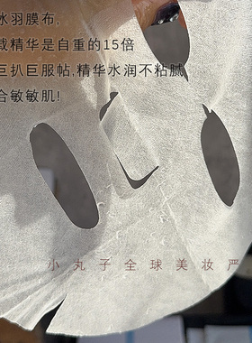 医研共创宣壹美芙面膜修复敏感肌