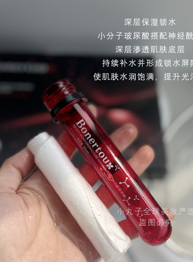 Bonertou泊娜朵莹润焕彩红管面膜