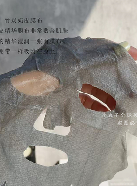 敷一片白三天晒后舒缓改善暗沉