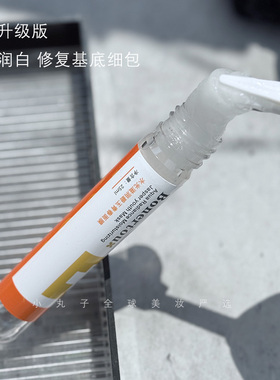 泊娜朵升级版水光滋润碧玉橙色试管面膜puls补水提亮修复细腻毛孔