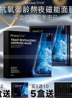 韩国院MAX水光红管试管面膜紧致