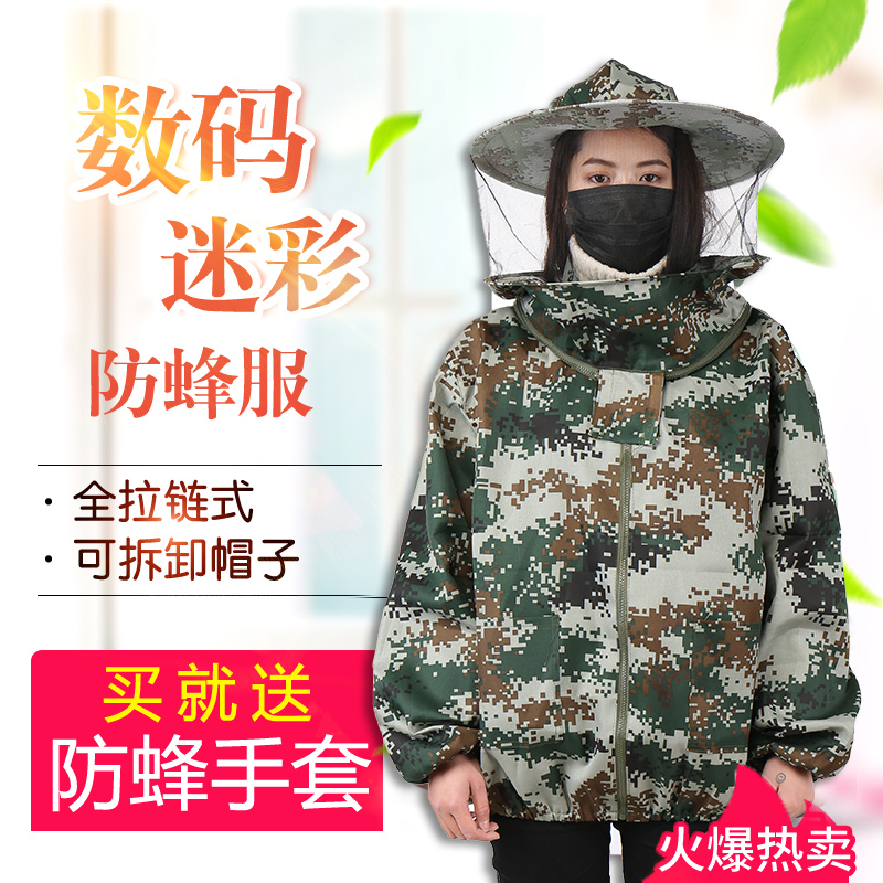 防蜂服养蜜蜂专用全套加厚衣服透气型防护服养蜂工具防蜂帽防蜂衣
