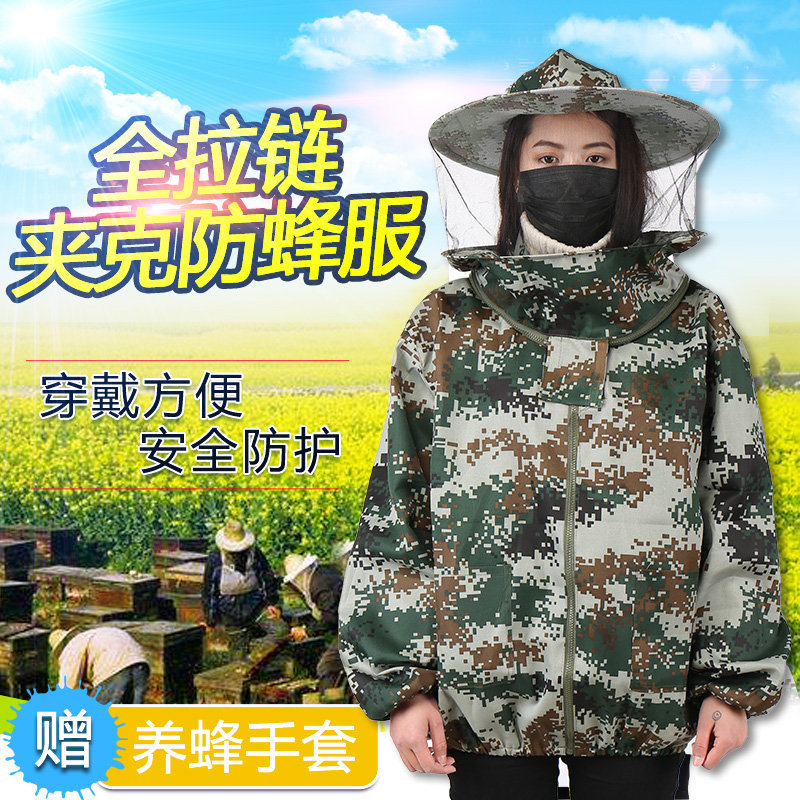 防蜂服养蜜蜂专用全套加厚衣服透气型防护服养蜂工具防蜂帽防蜂衣