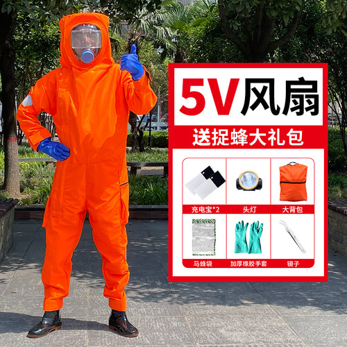 防马蜂服透气加厚全套连体风扇抓金环虎头蜂爬树专用胡蜂衣包邮 - 图1