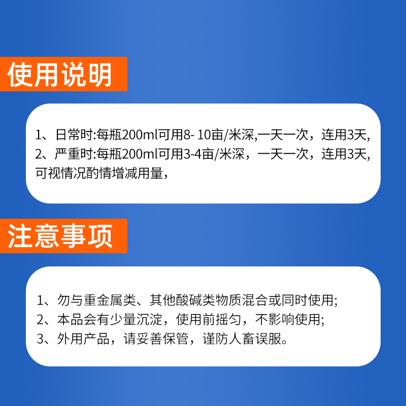 纳米银溶液水产养殖小龙虾螃蟹鱼塘空肠空胃白便腐皮杀菌消毒剂液 - 图1