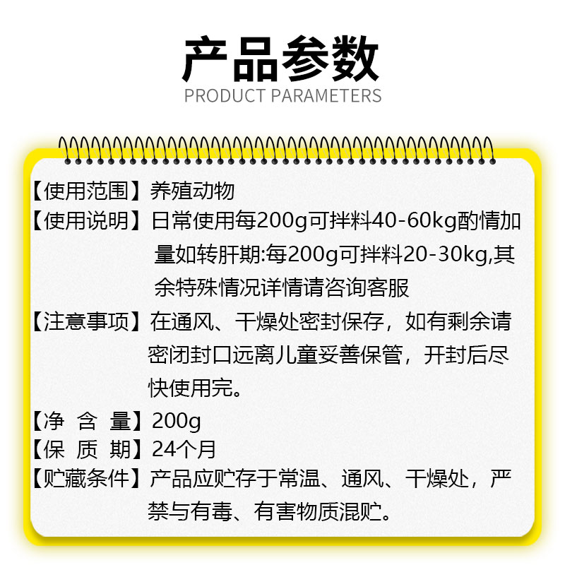 胆汁酸水产养殖用鱼虾蟹花白肝白便空肠空胃调理肝胆康综合保肝宁-图2