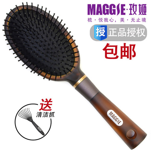 maggie玫姬气囊气垫梳头部按摩头皮经络梳子女防脱长发卷发大板梳 - 图0