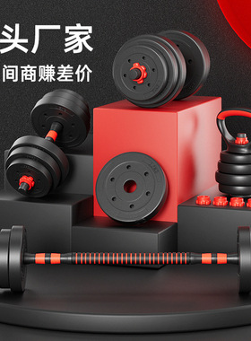 Dumbbell Men's Fitness Home Exercise Equipment Set哑铃健身