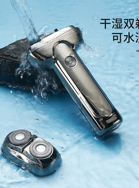 Newmen'selectricshaverasagift