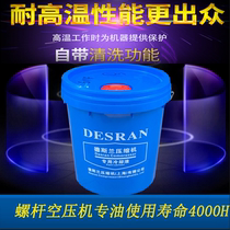 Deslan Triple Filter Air Compressor Cooling Liquid Mohini Screw Oil Dessein Lube