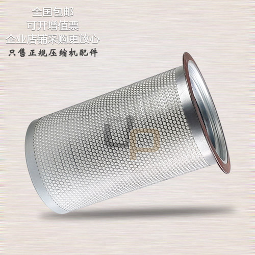 申海斯可络空压机SCR300/340A油气分离器螺杆机油分芯SCRCOMP滤芯 - 图2