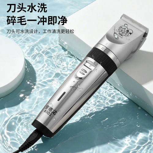 宝德龙宠物剃毛器狗狗猫咪专业电推剪大型犬大功率宠物店专用推子 - 图3