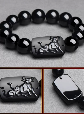 生肖鼠牛子丑手链黑曜石六合贵人