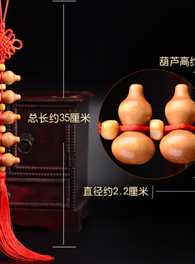 桃木挂件风水葫芦吉祥物五福临门