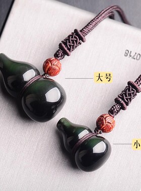 天然黑曜石葫芦吊坠鼠年本命年饰品福禄小葫芦项链创意平安葫芦