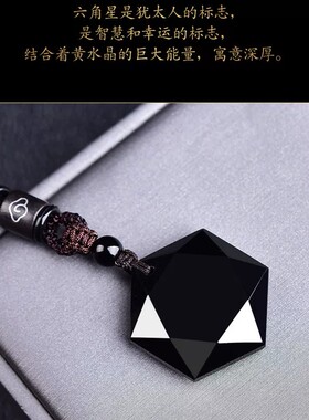 天然黑曜石六芒星吊坠灵摆挂饰星空石挂件黑色饰品挂坠项链男女