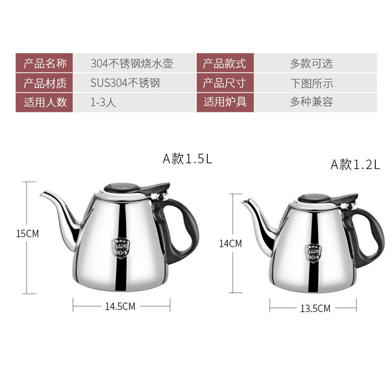 304茶壶单壶电磁炉专用平底烧水壶功夫茶具不锈钢小壶煮水壶单个