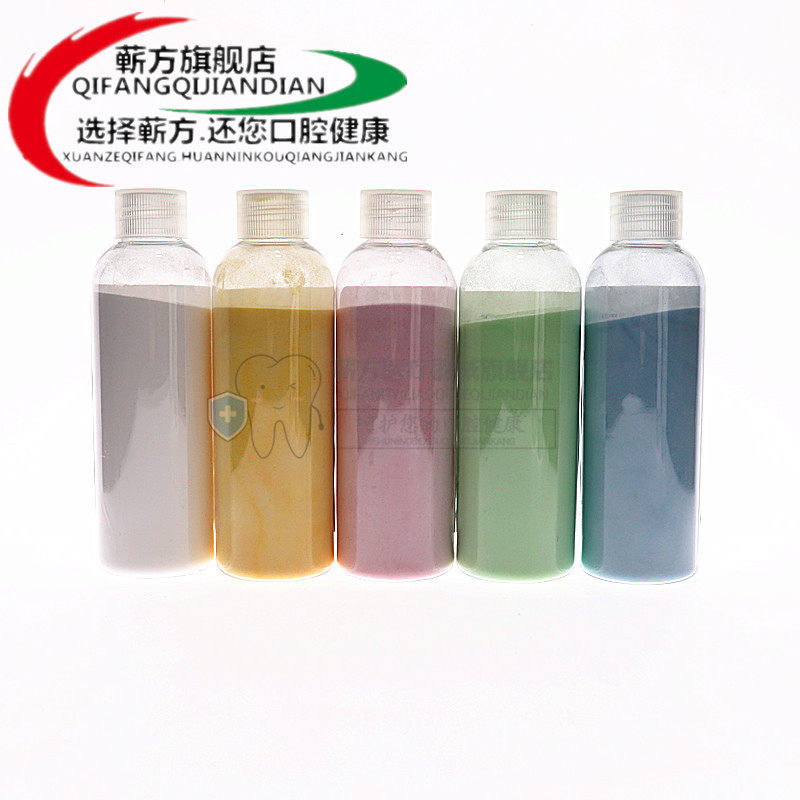 牙科长治彩色自凝套装造牙粉 蕲方医疗器械齿科器械