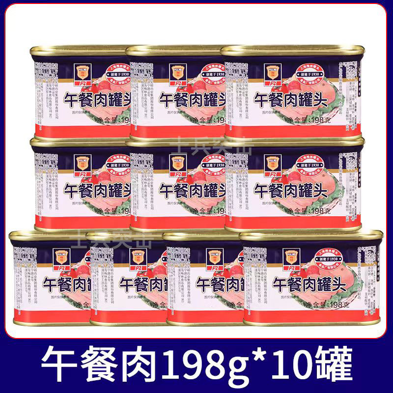 上海梅林火腿罐头囤货储备午餐肉方便速食品火锅食材即食肉类罐头,淘宝优惠券,粉丝福利购,淘宝优惠卷