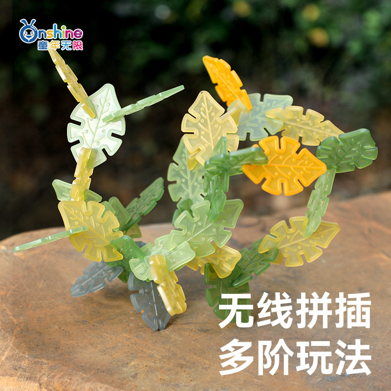 雪花片积木儿童玩具礼盒益智早教拼装拼插塑料积木幼儿园亲子互动,淘宝优惠券,粉丝福利购,淘宝优惠卷