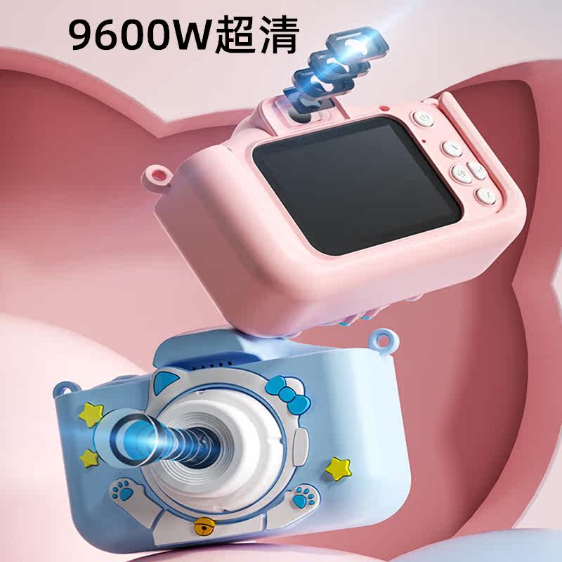 儿童数码相机可真拍照男女孩生日礼物64G超高清双摄4800W益智玩具