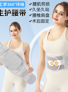 护腰带钢板支撑预防腰椎间盘固定带运动保暖自发热护腰男女士专用