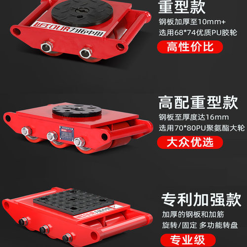 力拓中用 搬运小坦克车6吨地牛地坦克搬运车转向工业重型重物移位 - 图2