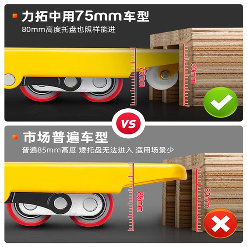 力拓中用 地牛叉车手动液压车搬运车升降手拉手推铲车液压托盘车 - 图2