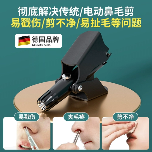 Мужской безопасный триммер