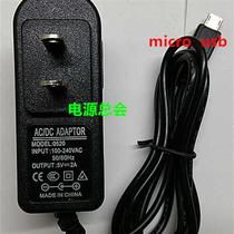 Haier W1048S charger line 5V2A power adapter