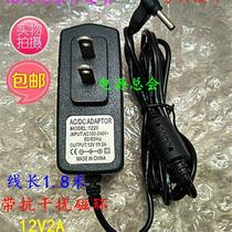 Tianbao Tbook4 laptop charger line X7PLUS power adapter 12V2A