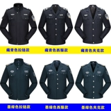 Комплект для работы, куртка подходит для мужчин и женщин, униформа, утепленный пуховик, 2023, осенний