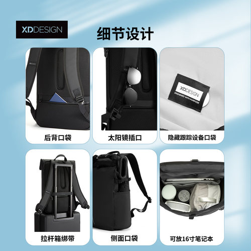 XDDESIGN爱思迪 双肩包男大容量背包 - 图3