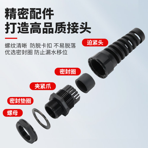 M公制PG德制尼龙电缆防水接头固定头高端耐扭式密封防折弯格兰头 - 图2