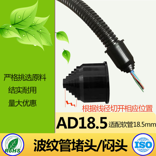 工厂直销塑料波纹管堵头100只防水软管闷头AD15.8堵塞件线束护套 - 图1