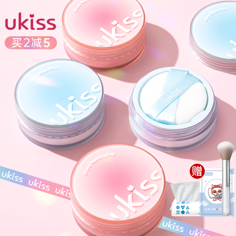 UKISS小果冻散粉定妆粉控油持久防水干油皮粉饼晚安粉蜜粉水波粉 - 图1